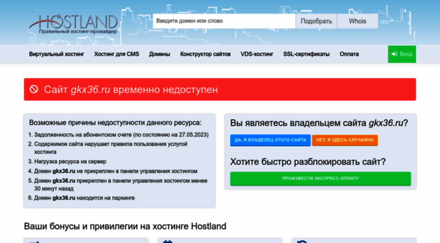gkx36.ru