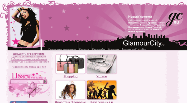 glamourcity.ru