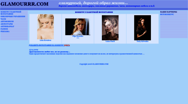 glamourrr.com