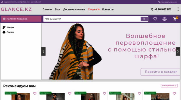 glance.kz