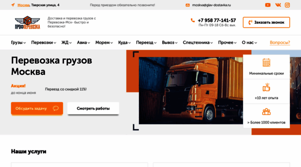 glav-dostavka.ru