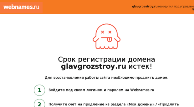 glavgrozstroy.ru