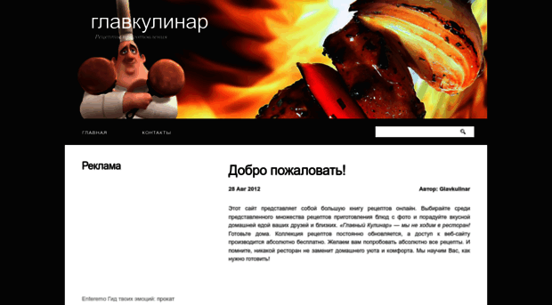 glavkulinar.ru