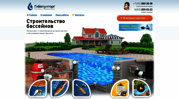 glavpooltorg.su