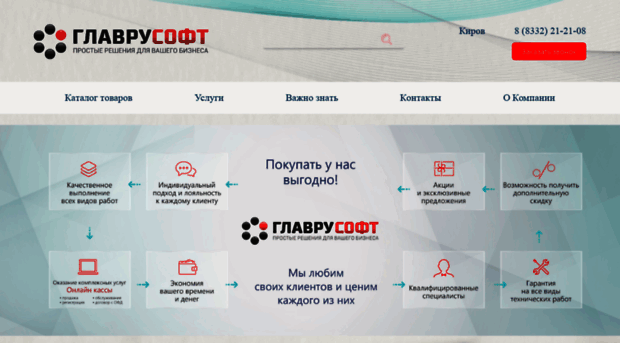 glavrusoft.ru