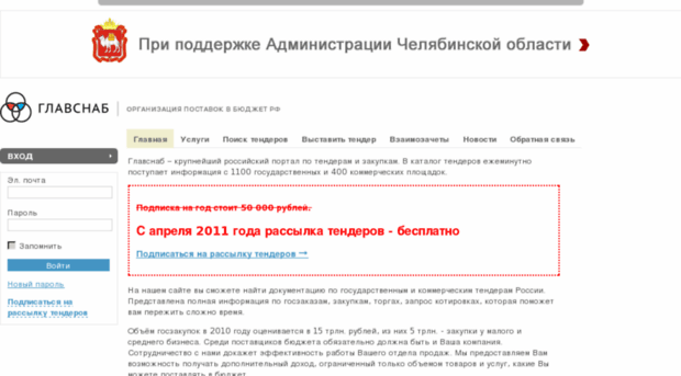 glavsnab.ru