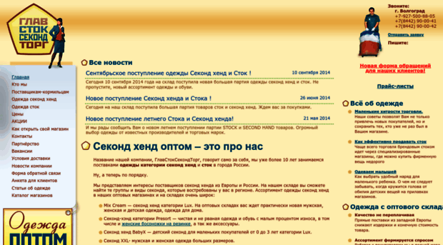 glavss.ru