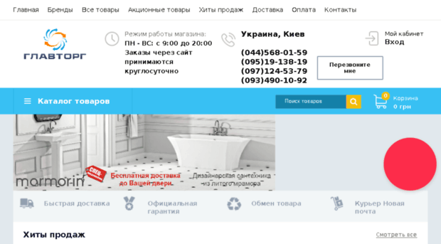 glavtorg.net.ua