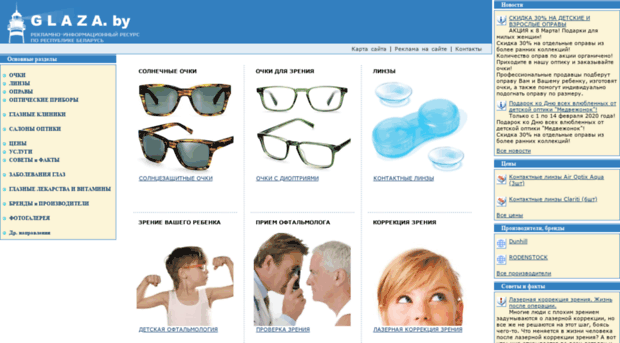 glaza.by