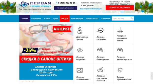 glaznaya-klinika.ru
