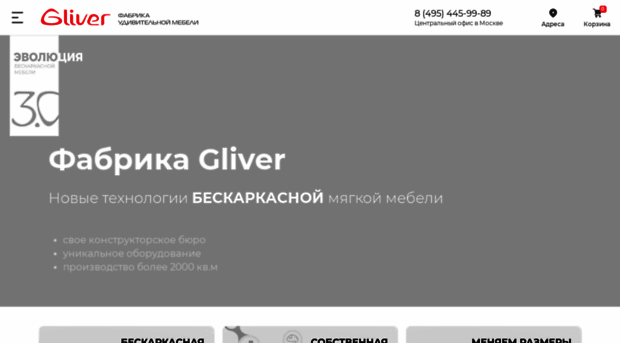 gliver.ru