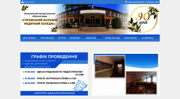 glmed.org.ua
