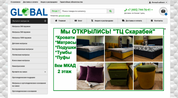 global-eko.ru