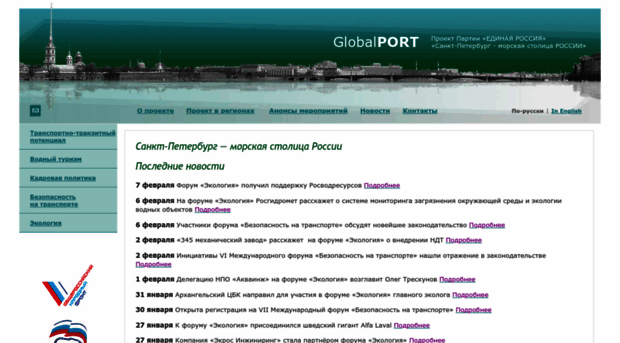 global-port.ru