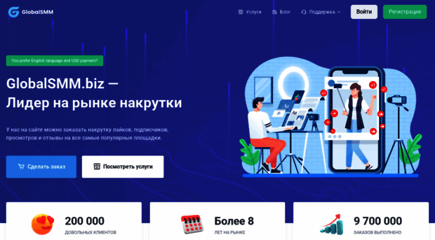global-smm.ru