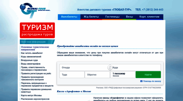 global-tour.ru
