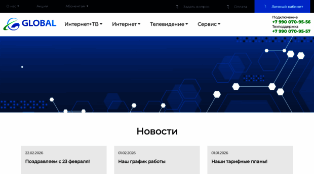 global-ua.com