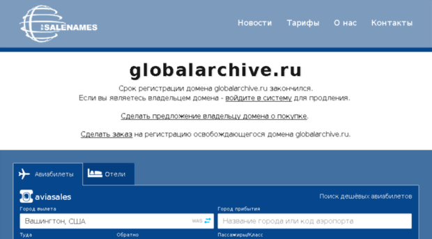 globalarchive.ru