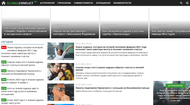 globalconflict.ru
