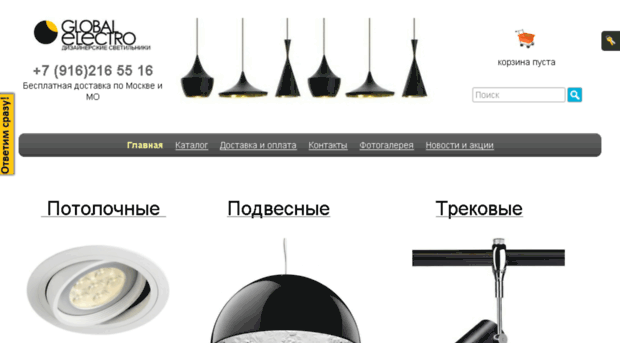 globalelectro.ru