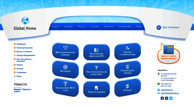 globalhome.su
