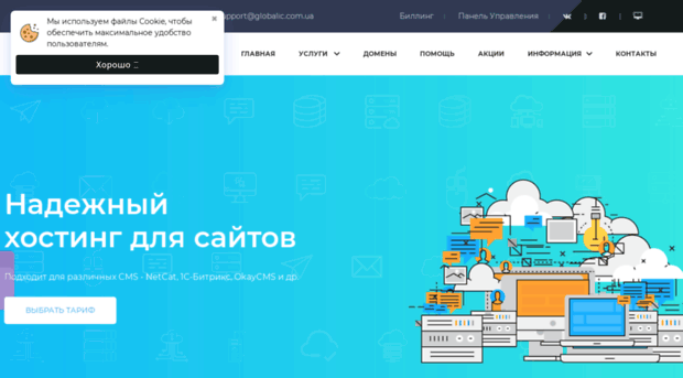 globalic.com.ua