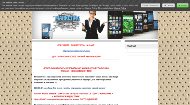 globalmobilenetwork.jimdo.com