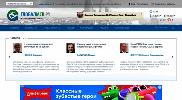 globalmsk.ru