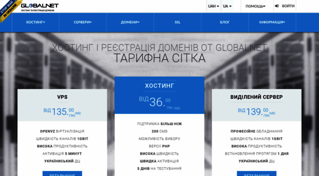 globalnet.com.ua