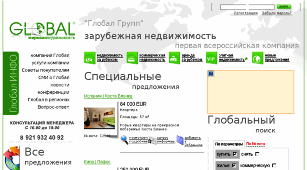 globalreal.ru