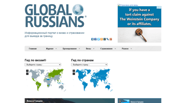 globalrussians.com