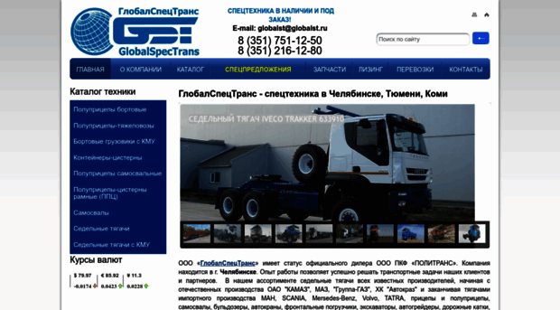 globalst.ru