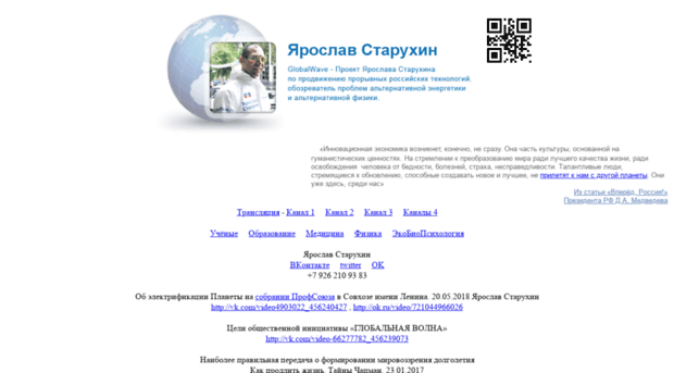globalwave.ru