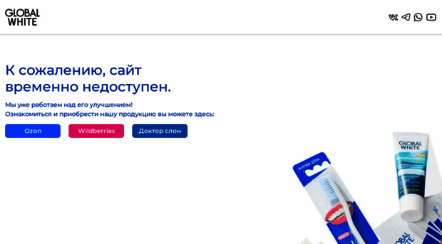 globalwhite.ru