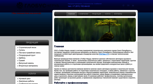 globus-nerud.com