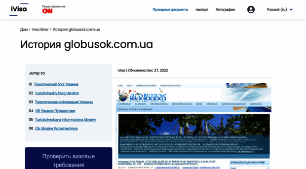globusok.com.ua