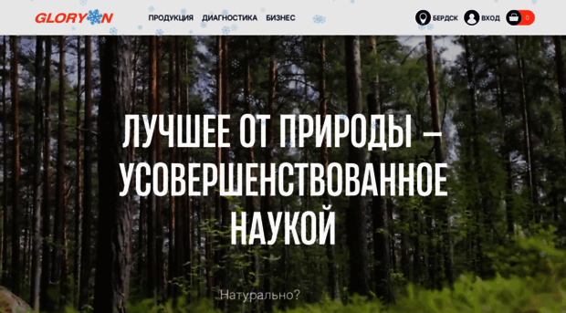 gloryon.com