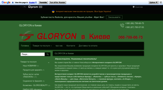 gloryon.prom.ua