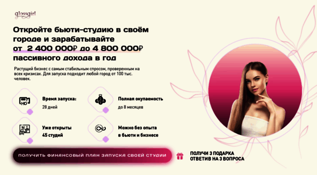 glossgirl.ru