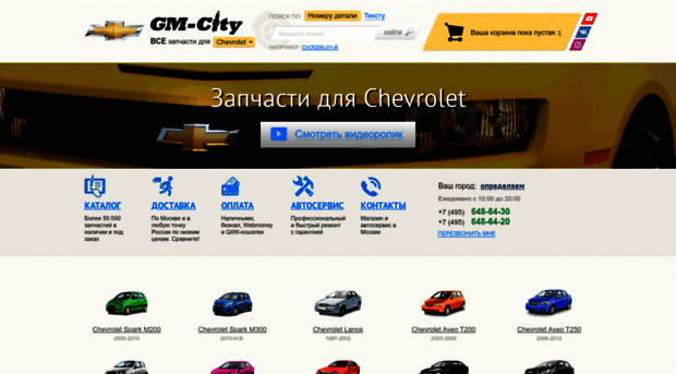 gm-city.ru