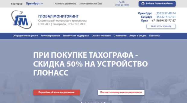 gm-orenburg.ru