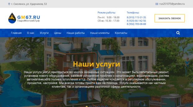 gm67.ru
