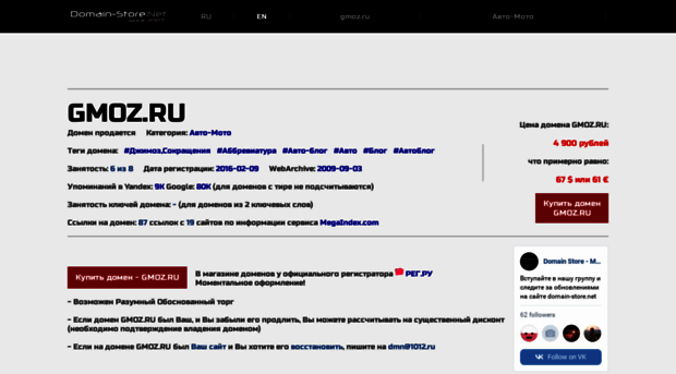 gmoz.ru