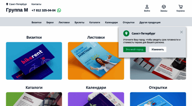 gmprint.ru