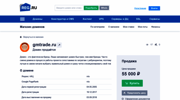 gmtrade.ru