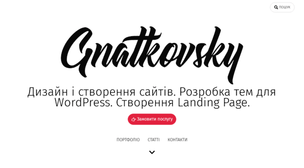 gnatkovsky.com.ua