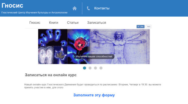 gnostika.ru