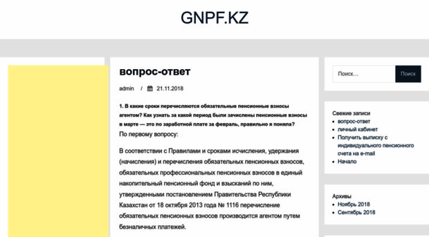 gnpf.kz