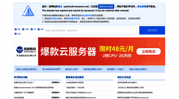 gntxsuite.texasesc.net