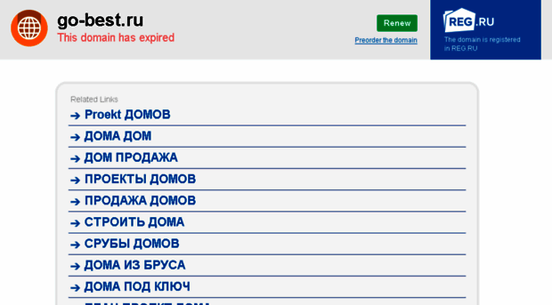 go-best.ru